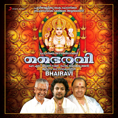 アルバム/Bhairavi/Madhu Balakrishnan