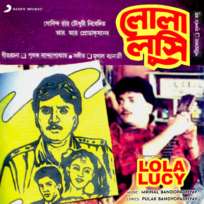 Lola Lucy (Original Motion Picture Soundtrack)/Mrinal Bandopadhyay