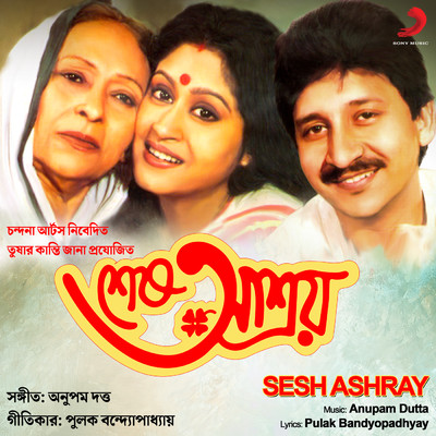 Ami Aachi Sukhe Aachi (Female Version)/Anupam Dutta／Anupama Deshpande