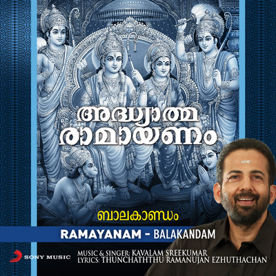 Adhyatma Ramayanam (Balakandam)/Kavalam Sreekumar