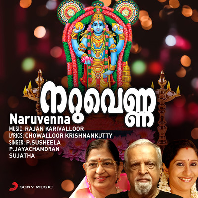 シングル/Kannaa Nee Nukaroo (Version, 1)/P. Jayachandran