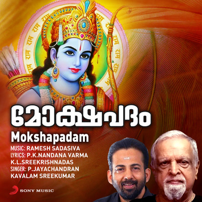 シングル/Ramaanujante Shaarike Veendum/P. Jayachandran