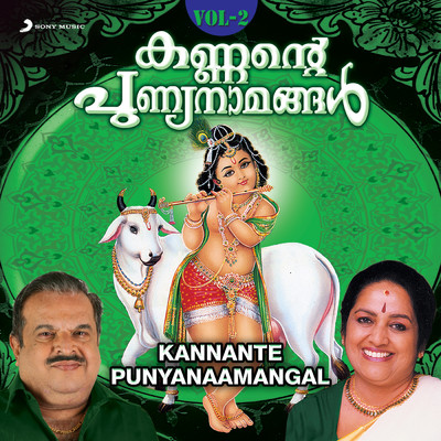 シングル/Karimukil Varnante/P. Jayachandran