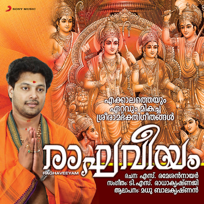 アルバム/Raaghaveeyam/Madhu Balakrishnan
