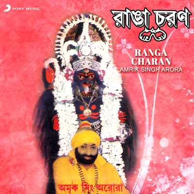 アルバム/Ranga Charan/Amrik Singh Arora