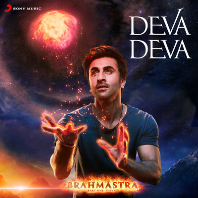 シングル/Deva Deva (From ”Brahmastra”)/Pritam／Arijit Singh／Amitabh Bhattacharya／Jonita Gandhi