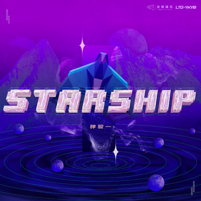 Starship/One