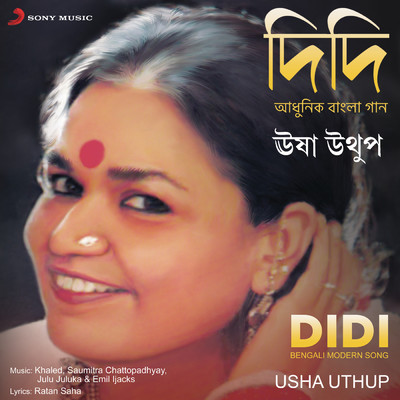アルバム/Didi/Usha Uthup
