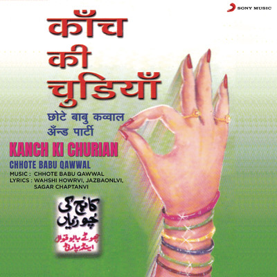 アルバム/Kanch Ki Churian/Chhote Babu Qawwal
