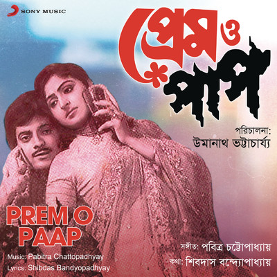 Promise Aloke Babu Promise Korechhe/Arundhati Holme Chowdhury