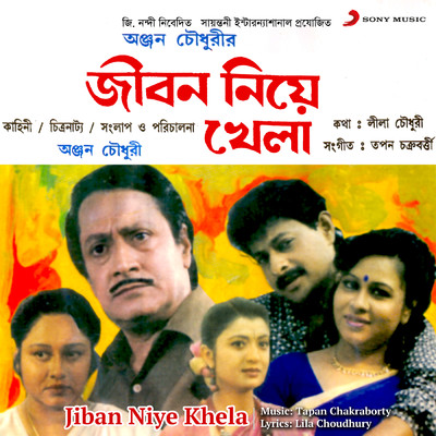 シングル/Hai Hai Kar Mukh/Indrajit Dashgupta