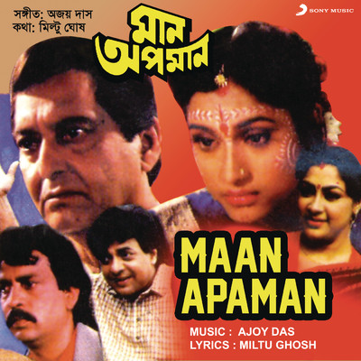 アルバム/Maan Apaman (Original Motion Picture Soundtrack)/Ajoy Das