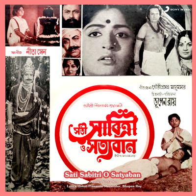 アルバム/Sati Sabitri O Satyaban (Original Motion Picture Soundtrack)/Neeta Sen