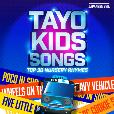 Tayo Kids Songs TOP 30 Nursery Rhymes Part 3 (Japanese Version)/Tayo the Little Bus