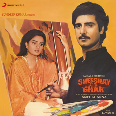Sheeshay Ka Ghar (Original Motion Picture Soundtrack)/Bappi Lahiri