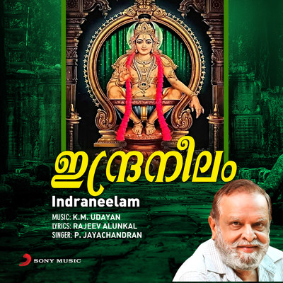 Manju Peyyum Mandala Kaalam/P. Jayachandran