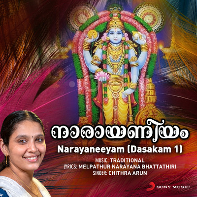 シングル/Narayaneeyam (Dasakam, 1 Sandranandha)/Chithra Arun