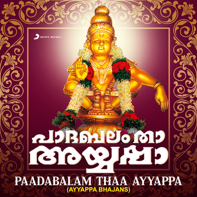 Paadabalam Thaa Ayyappa/Various Artists