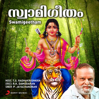 Swamigeetham/P. Jayachandran