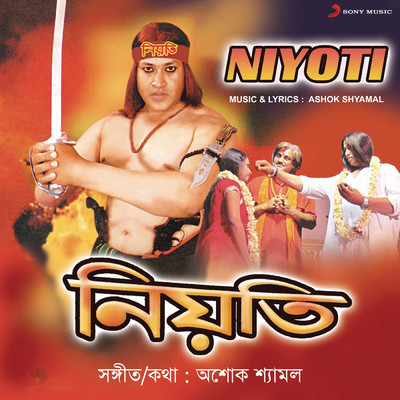 Kal Ki Hobe/Robi Chodhuri／Smita Adhikari
