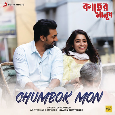 シングル/Chumbok Mon (From ”Kacher Manush”)/Nilayan Chatterjee／Usha Uthup