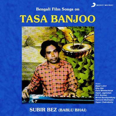 Chokhete Shawan Gaye (Tasha Banjo)/Subir Bez