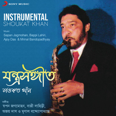 Instrumental Shoukat Khan/Shoukat Khan