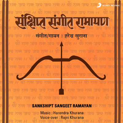 Sankshipt Sangeet Ramayan/Harendra Khurana