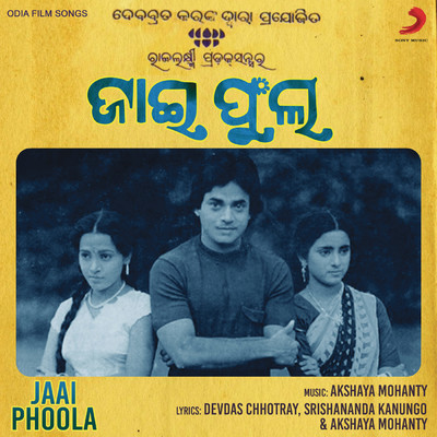 アルバム/Jaai Phoola (Original Motion Picture Soundtrack)/Akshaya Mohanty