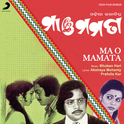 Mamatara Phula/Akshaya Mohanty／Leela