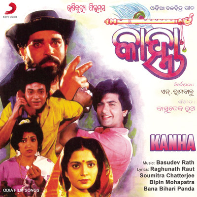 アルバム/Kanha (Original Motion Picture Soundtrack)/Basudev Rath