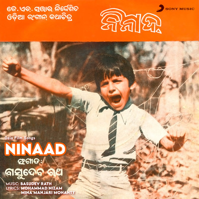 アルバム/Ninaad (Original Motion Picture Soundtrack)/Basudev Rath