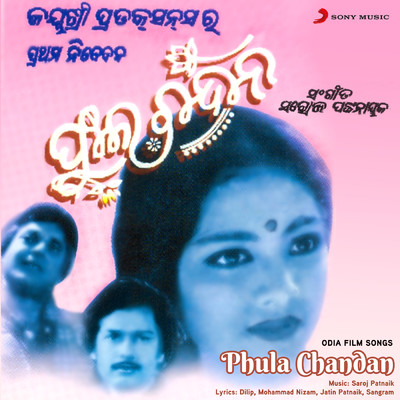 Phula Chandan (Original Motion Picture Soundtrack)/Saroj Patnaik