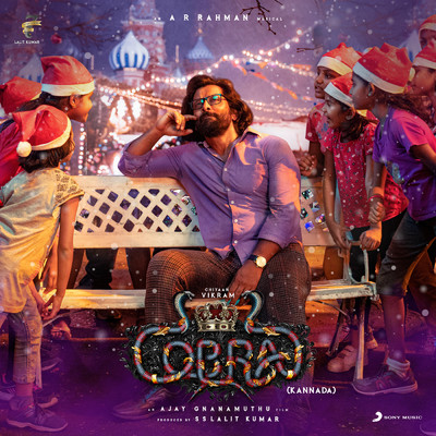 アルバム/Cobra (Kannada) (Original Motion Picture Soundtrack)/A.R. Rahman