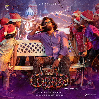アルバム/Cobra (Malayalam) (Original Motion Picture Soundtrack)/A.R. Rahman