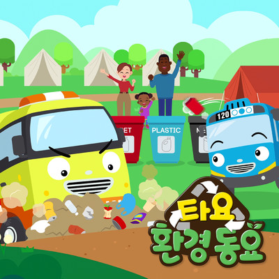 Take the Bus And Save the Earth (Korean Version)/Tayo the Little Bus