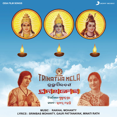 Trinatha Mela (Original Motion Picture Soundtrack)/Rakhal Mohanty