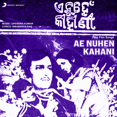 アルバム/Ae Nuhen Kahani (Original Motion Picture Soundtrack)/Upendra Kumar