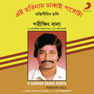 Ei Harinam Dhakai Parota/Parikshit Bala