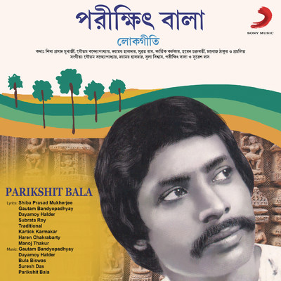 Mukh Gomra Korcho Kyan/Parikshit Bala