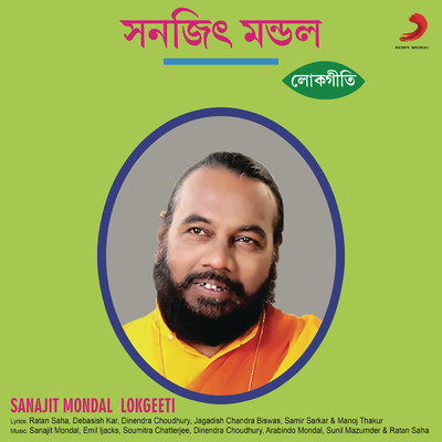 アルバム/Sanajit Mondal Lokgeeti/Sanajit Mondal