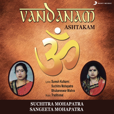 Vandanam (Ashtakam)/Suchitra Mohapatra／Sangeeta Mohapatra