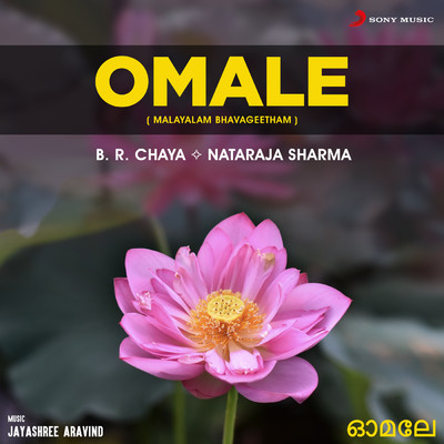 Omale (Malayalam Bhavageetham)/Nataraja Sharma／B.R. Chaya