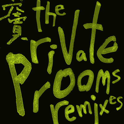 アルバム/Niche (The Private Rooms Remixes) feat.cehryl/Pong Nan