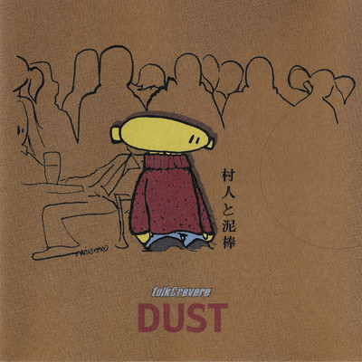 Dust/Folk & Rovere