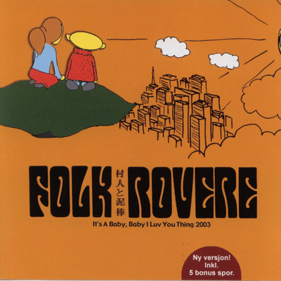 Baby, Baby I Luv You Thing (Howard Maple Mix)/Folk & Rovere