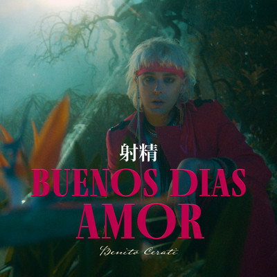 Buenos Dias Amor - Sobrenadar Remix/Sobrenadar