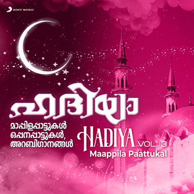 Hadiya, Vol. 3/K.G. Markose／M.S. Naseem／Renuka