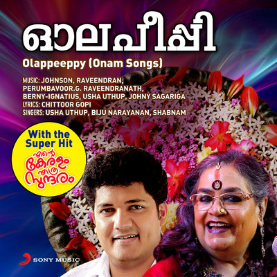 Olappeeppy (Onam Songs)/Biju Narayanan／Usha Uthup／Shabnam