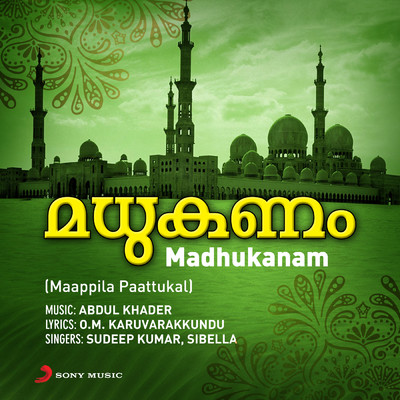 Kadalum Kadannupoyi/Sudeep Kumar／Sibella